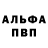 Amphetamine Розовый Belka Master