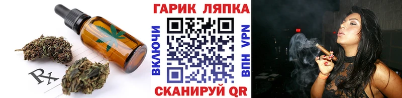 Cannafood марихуана закладка Облучье