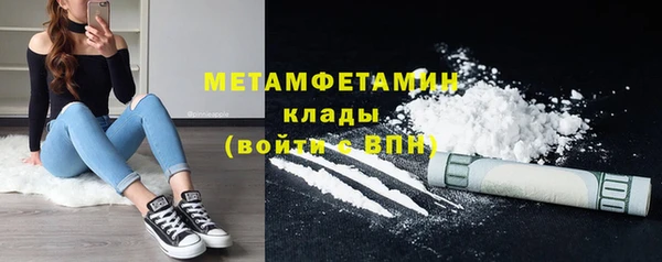 метамфетамин Балахна