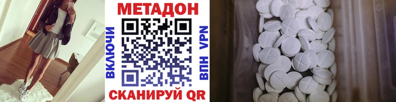 это как зайти  как найти   Облучье  Метадон methadone 